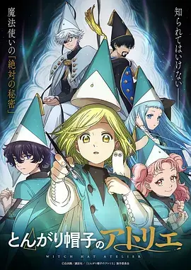 深海邮差奇幻冒险新番动漫在线观看
